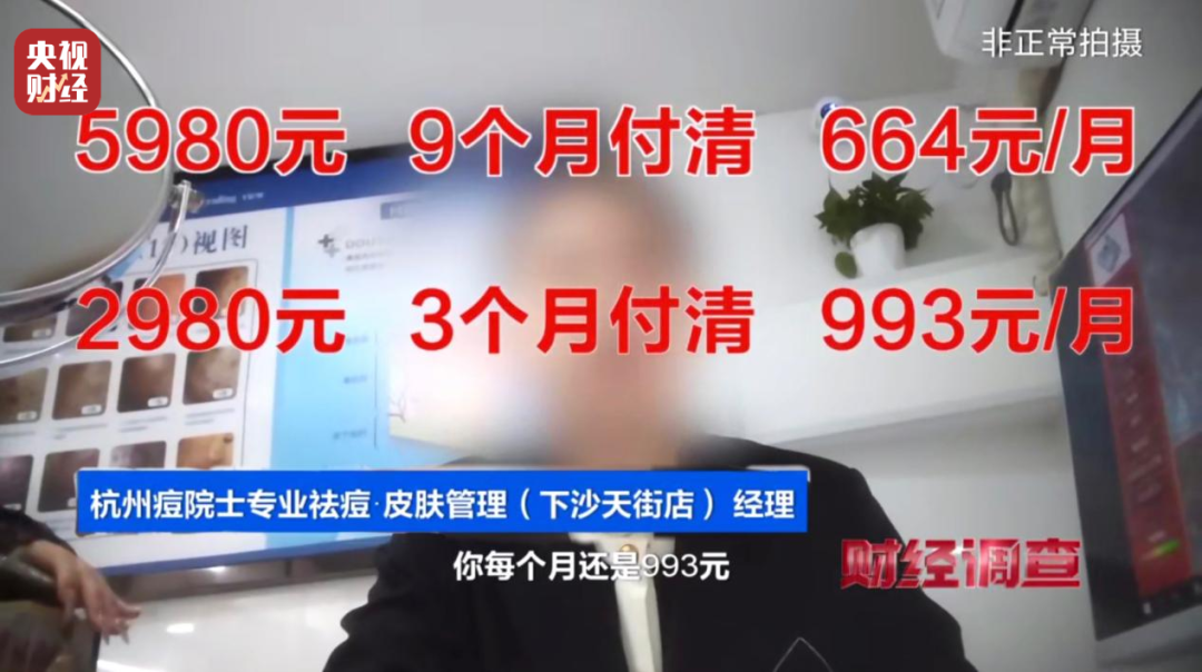 代為簽約，強制扣款！起底“先享后付”消費陷阱