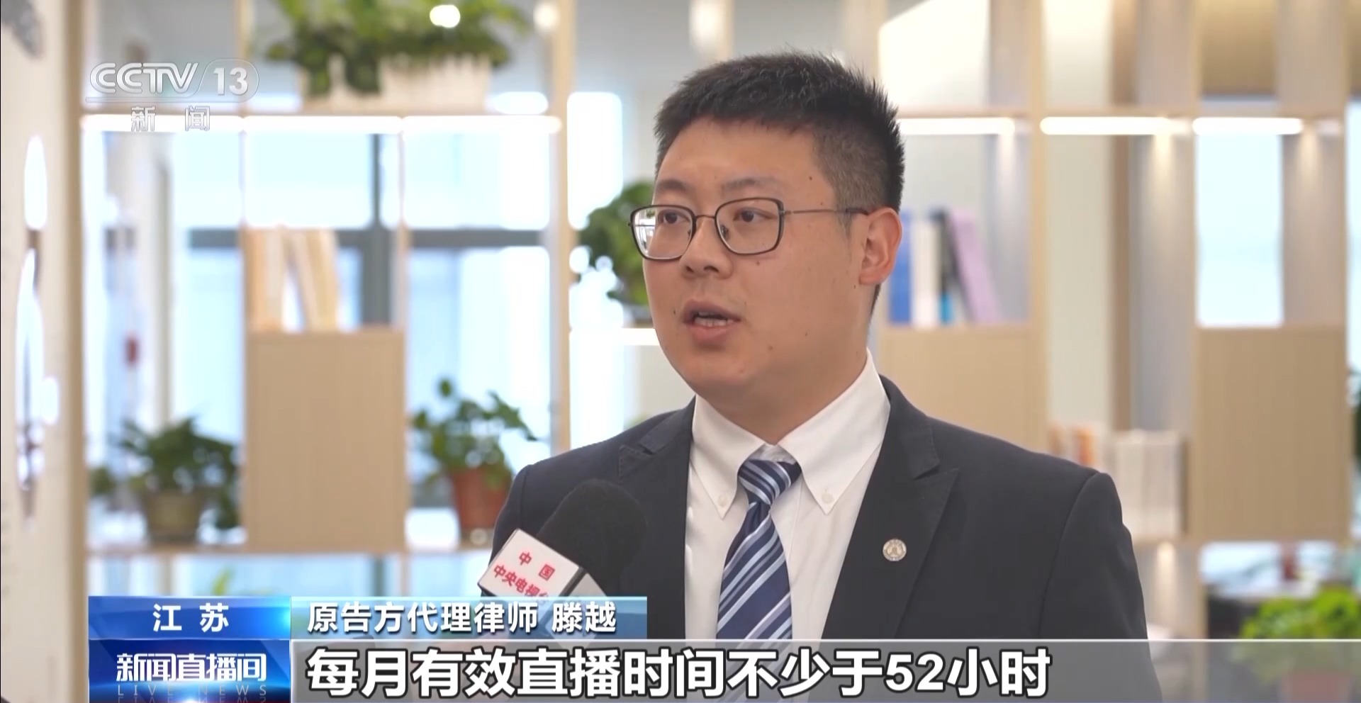 虛擬形象受損如何認定？全國首起虛擬主播違約案判了