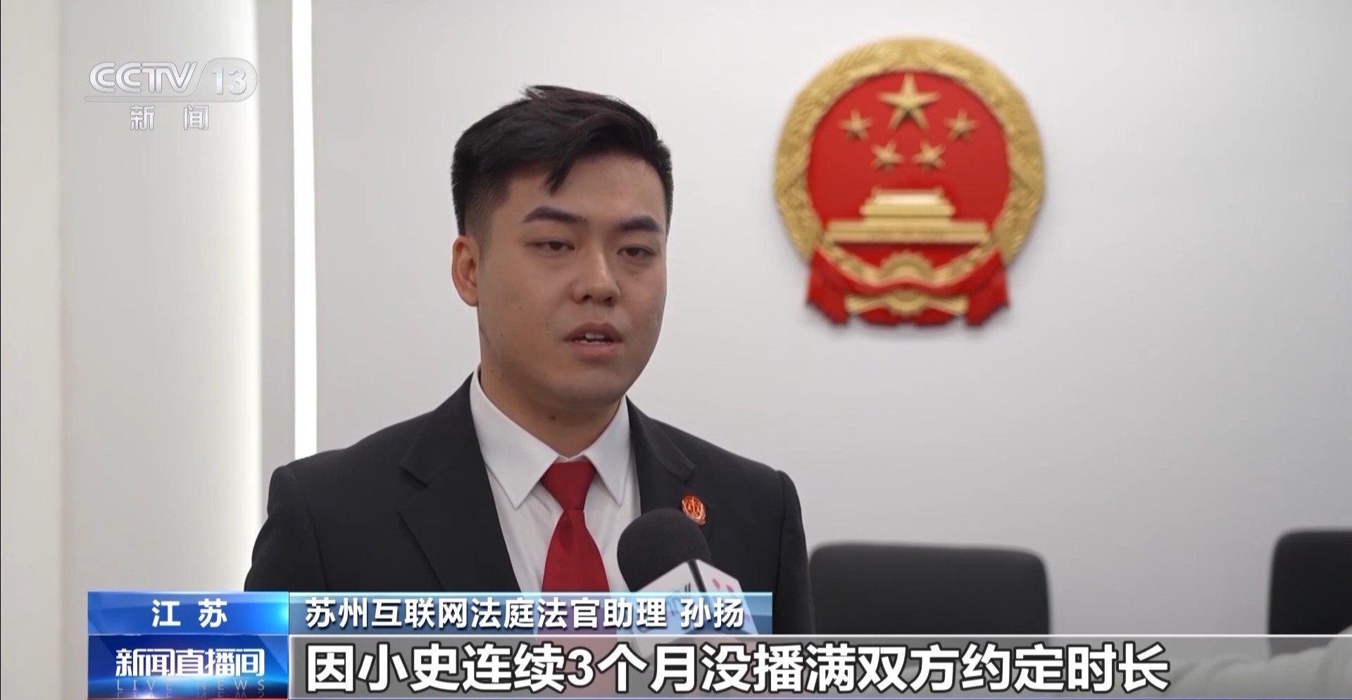 虛擬形象受損如何認定？全國首起虛擬主播違約案判了