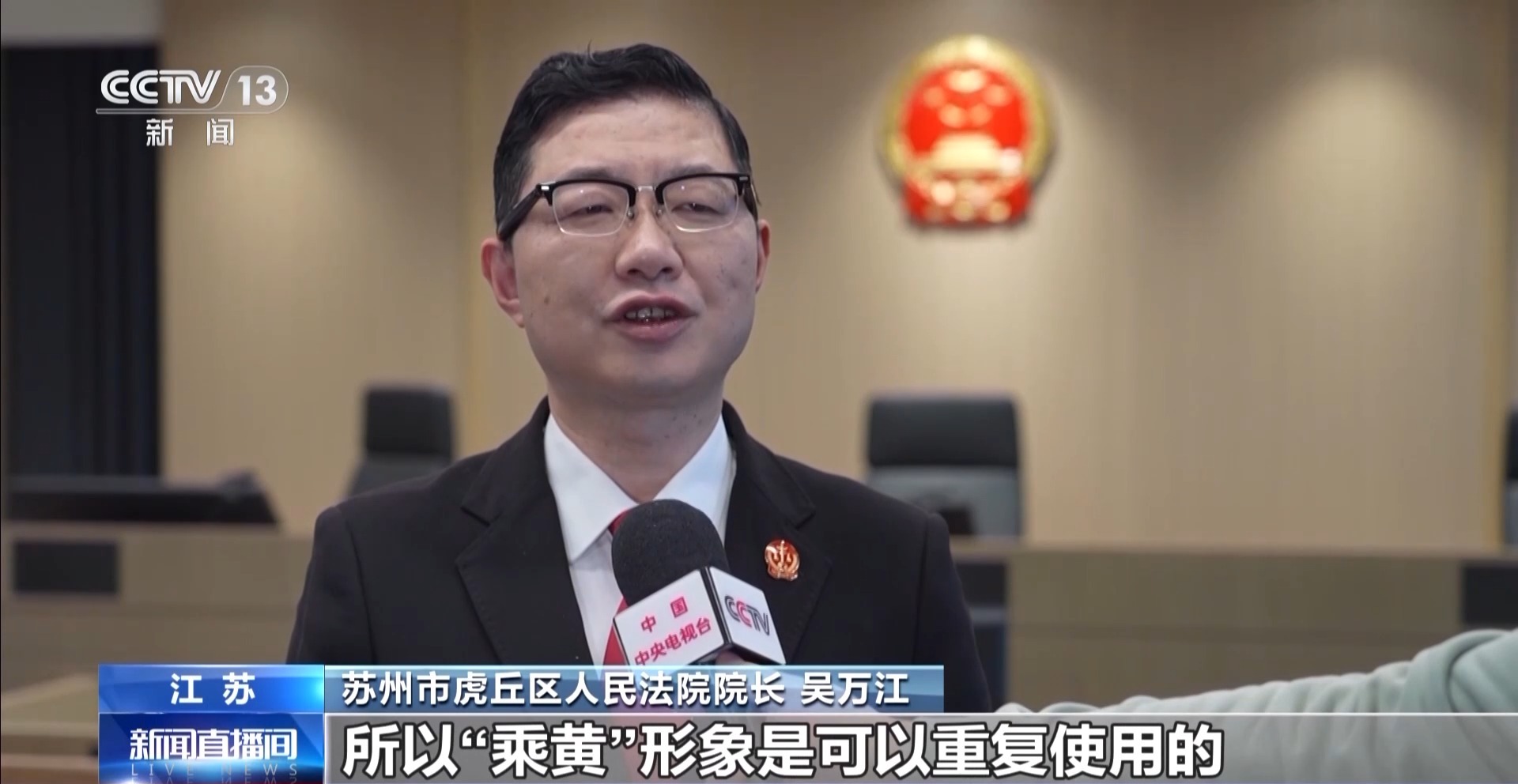虛擬形象受損如何認定？全國首起虛擬主播違約案判了