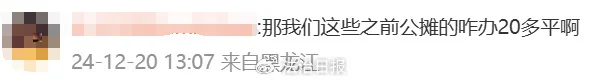 沖上熱搜！多地取消“公攤面積”，網(wǎng)友：物業(yè)費能少交嗎？