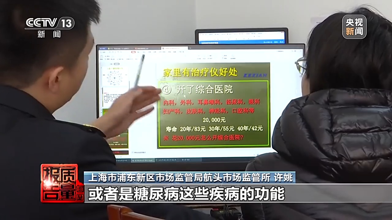 2萬(wàn)元床墊“包治百病” “神藥”讓牛蛙心跳不停？都是騙局