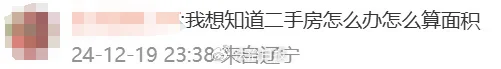 沖上熱搜！多地取消“公攤面積”，網(wǎng)友：物業(yè)費能少交嗎？