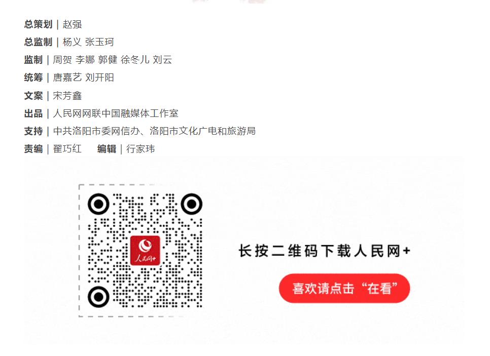 “穿越”了？不，到洛陽(yáng)了！