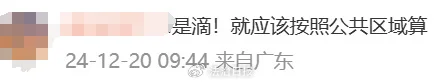 沖上熱搜！多地取消“公攤面積”，網(wǎng)友：物業(yè)費能少交嗎？