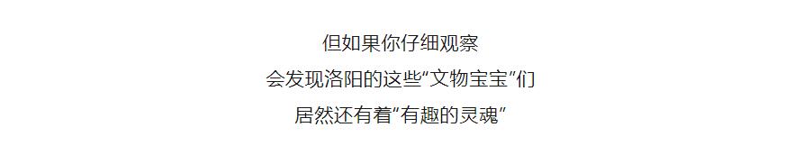 “穿越”了？不，到洛陽(yáng)了！