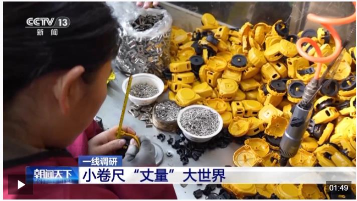 “草根經(jīng)濟(jì)”→“樹根經(jīng)濟(jì)” 一把鋼卷尺能有多“卷”？