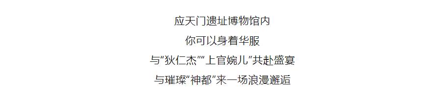 “穿越”了？不，到洛陽(yáng)了！