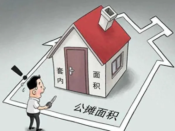 沖上熱搜！多地取消“公攤面積”，網(wǎng)友：物業(yè)費能少交嗎？