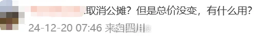 沖上熱搜！多地取消“公攤面積”，網(wǎng)友：物業(yè)費能少交嗎？