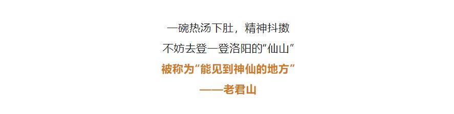 “穿越”了？不，到洛陽(yáng)了！