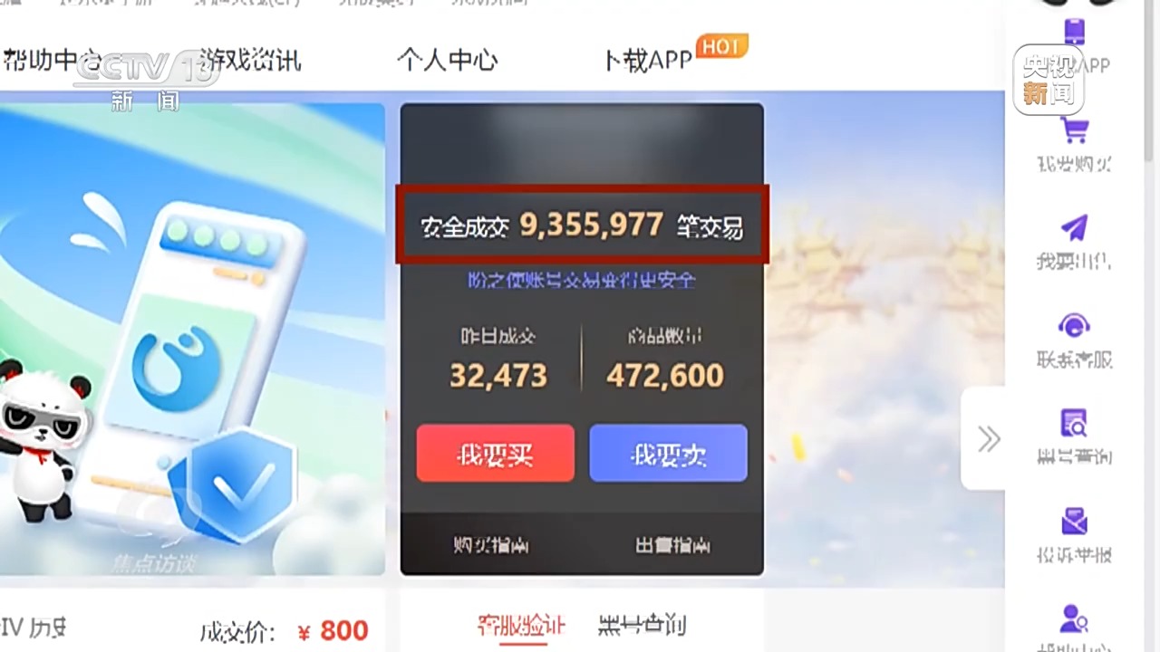 未成年人輕松繞開“防沉迷”系統(tǒng)玩游戲 背后有哪些貓膩？