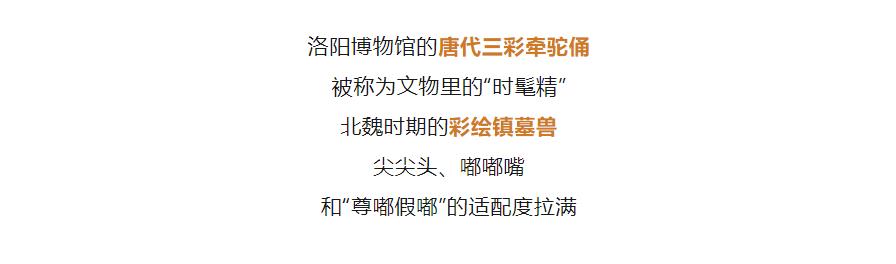 “穿越”了？不，到洛陽(yáng)了！