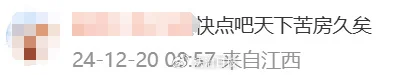 沖上熱搜！多地取消“公攤面積”，網(wǎng)友：物業(yè)費能少交嗎？