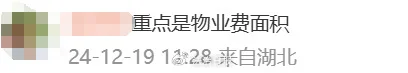 沖上熱搜！多地取消“公攤面積”，網(wǎng)友：物業(yè)費能少交嗎？