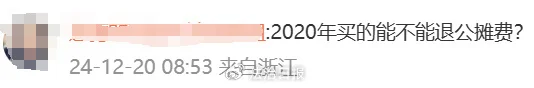 沖上熱搜！多地取消“公攤面積”，網(wǎng)友：物業(yè)費能少交嗎？