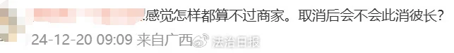 沖上熱搜！多地取消“公攤面積”，網(wǎng)友：物業(yè)費能少交嗎？