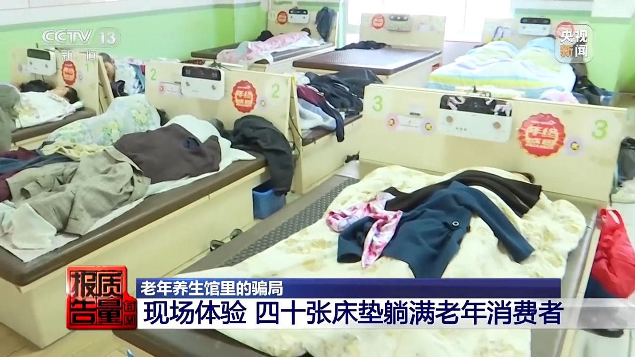 2萬(wàn)元床墊“包治百病” “神藥”讓牛蛙心跳不停？都是騙局