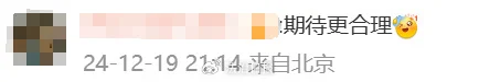 沖上熱搜！多地取消“公攤面積”，網(wǎng)友：物業(yè)費能少交嗎？