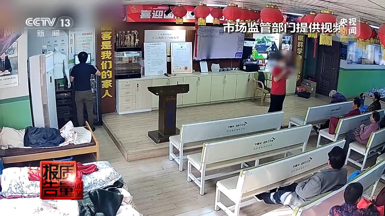 2萬(wàn)元床墊“包治百病” “神藥”讓牛蛙心跳不停？都是騙局