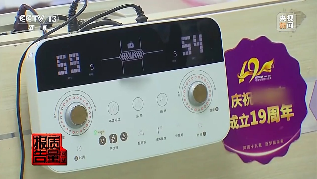 2萬(wàn)元床墊“包治百病” “神藥”讓牛蛙心跳不停？都是騙局