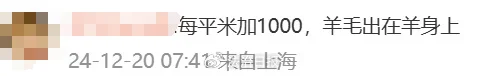 沖上熱搜！多地取消“公攤面積”，網(wǎng)友：物業(yè)費能少交嗎？