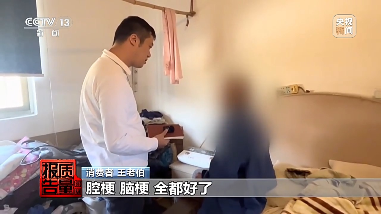 2萬(wàn)元床墊“包治百病” “神藥”讓牛蛙心跳不停？都是騙局