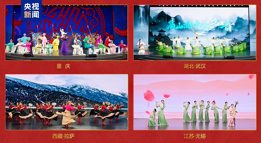 四地！中央廣播電視總臺(tái)《2025年春節(jié)聯(lián)歡晚會(huì)》分會(huì)場(chǎng)發(fā)布