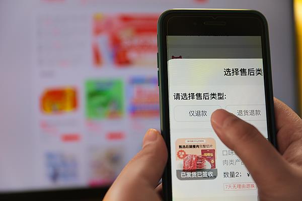 網(wǎng)購?fù)丝畛晒s遲遲收不到錢 商品退款的返程路堵在哪了？