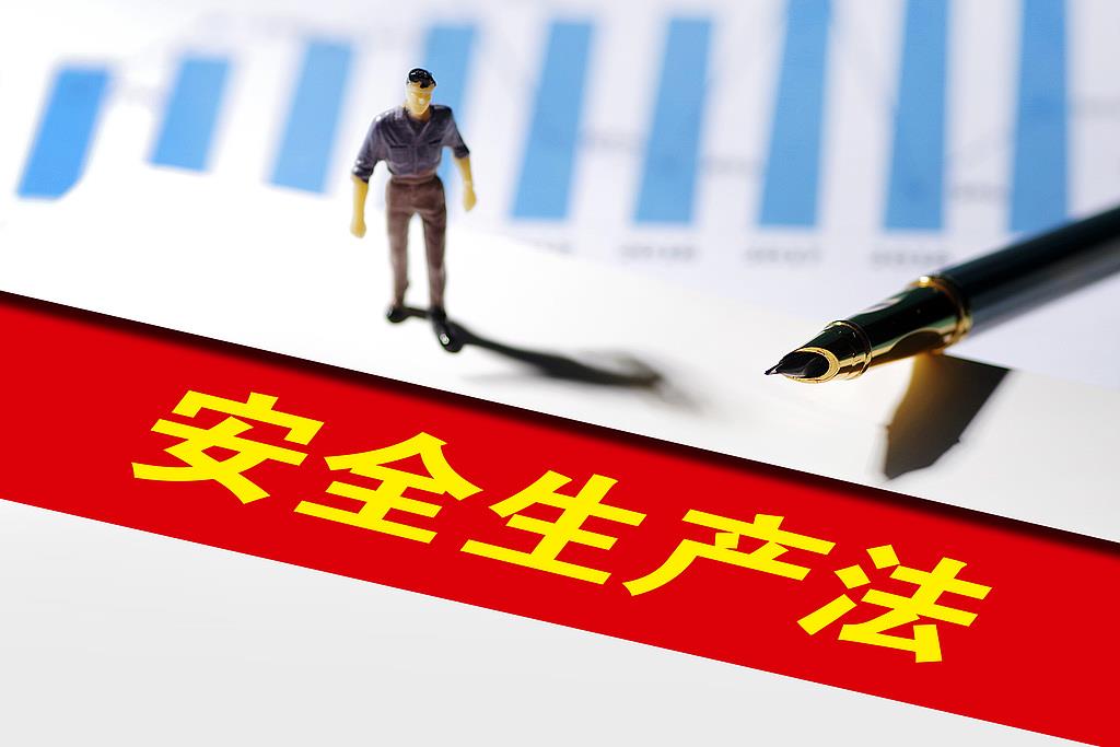 偽造證書(shū)、持假證上崗……最高法起底涉假安全證黑灰產(chǎn)業(yè)鏈