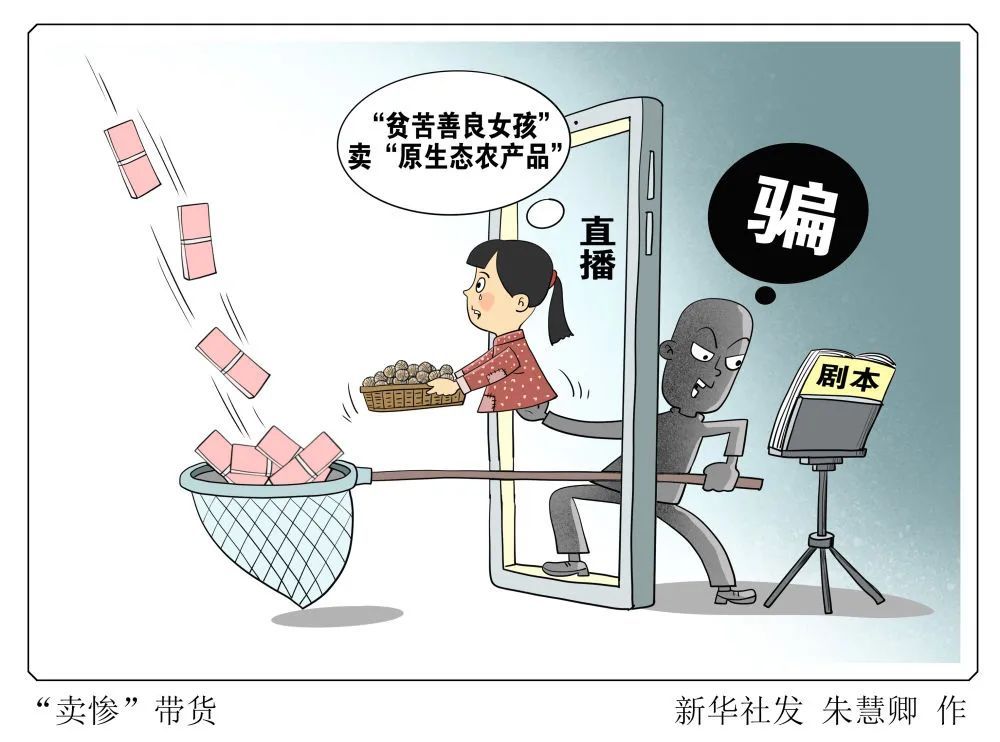 虛假擺拍視頻，該管管了！