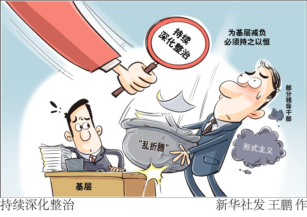 2024年中國(guó)正風(fēng)反腐“成績(jī)單”