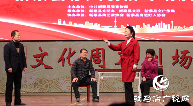 新蔡縣舉辦移風(fēng)易俗專(zhuān)場(chǎng)文藝演出