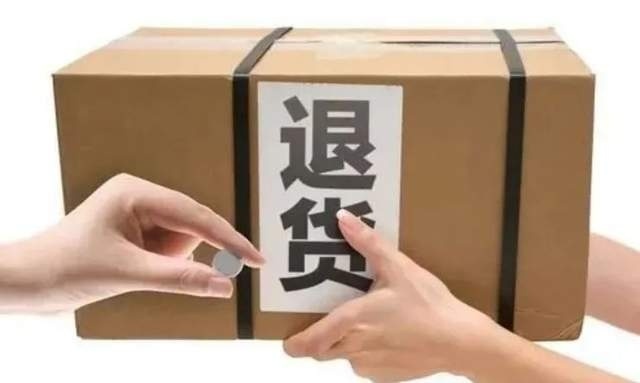 買真退“假”賺差價？早晚會栽！