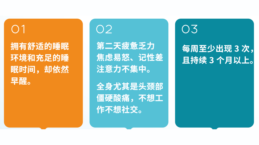 經(jīng)常醒得早，要小心這幾種病！