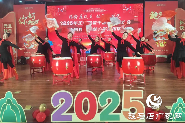 正陽縣：銀齡展風(fēng)采 獻禮新時代