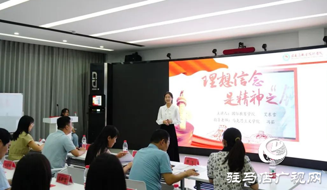 駐馬店職業(yè)技術(shù)學院：實施“六尚”工程 推動思政教育高質(zhì)量發(fā)展