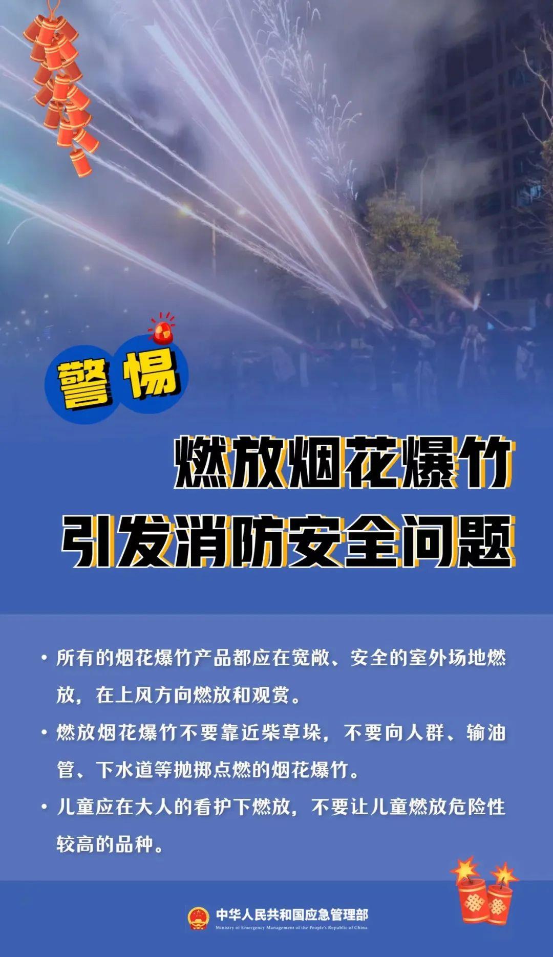 朋友圈售賣煙花爆竹？小心違法！