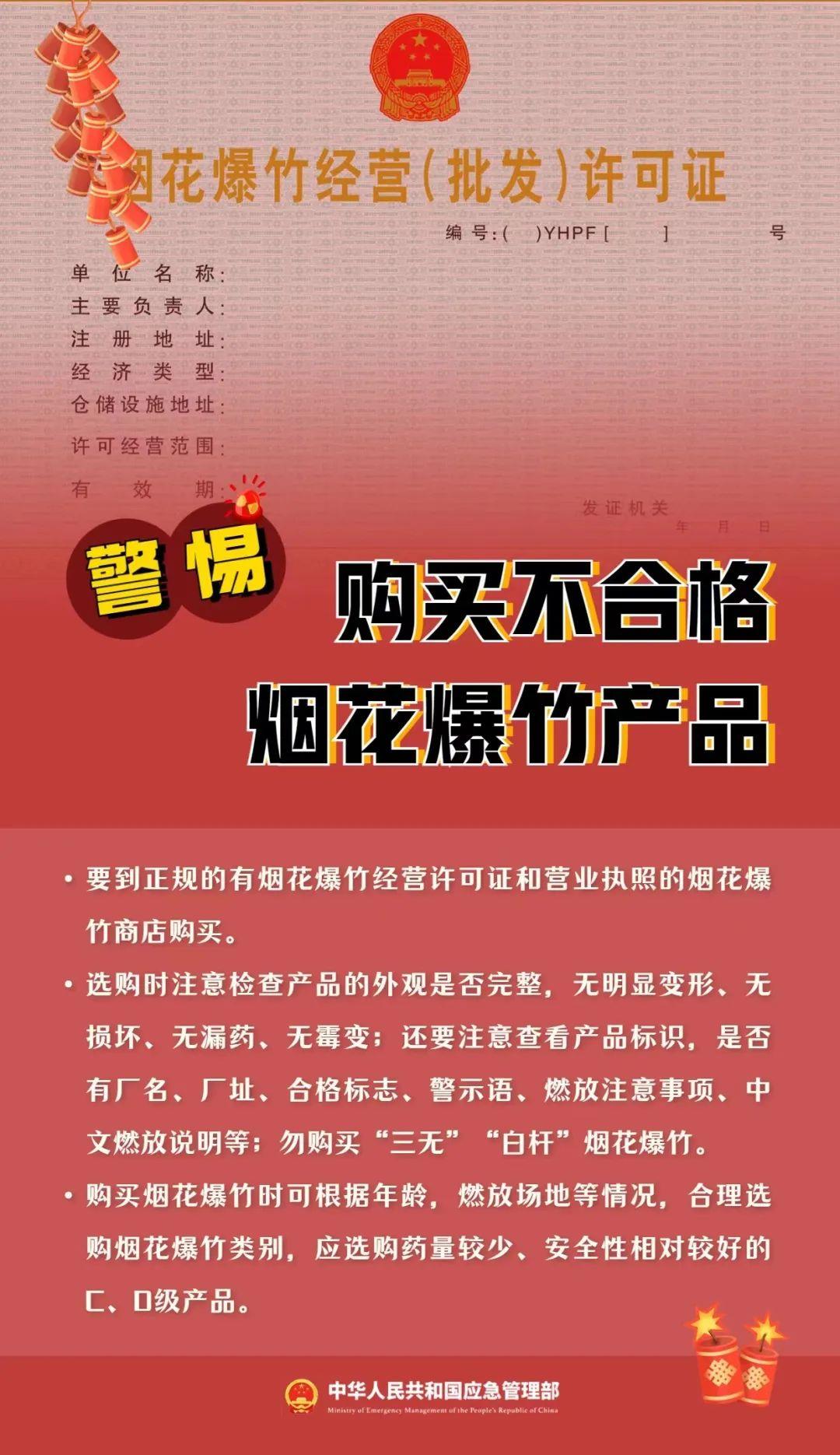朋友圈售賣煙花爆竹？小心違法！