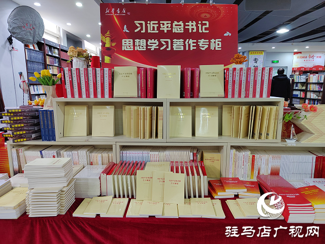 《習近平文化思想學習綱要》在駐馬店市發(fā)行出售