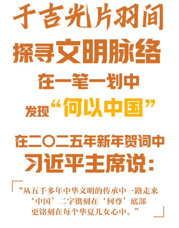 文化中國(guó)行丨一簡(jiǎn)千年，“牘”懂自信中國(guó)