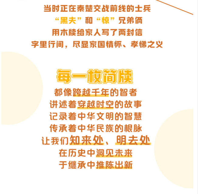 文化中國(guó)行丨一簡(jiǎn)千年，“牘”懂自信中國(guó)
