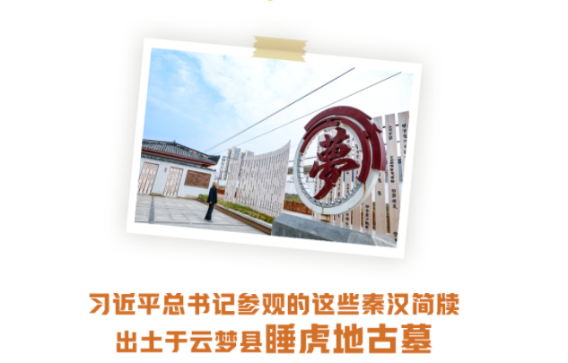 文化中國(guó)行丨一簡(jiǎn)千年，“牘”懂自信中國(guó)