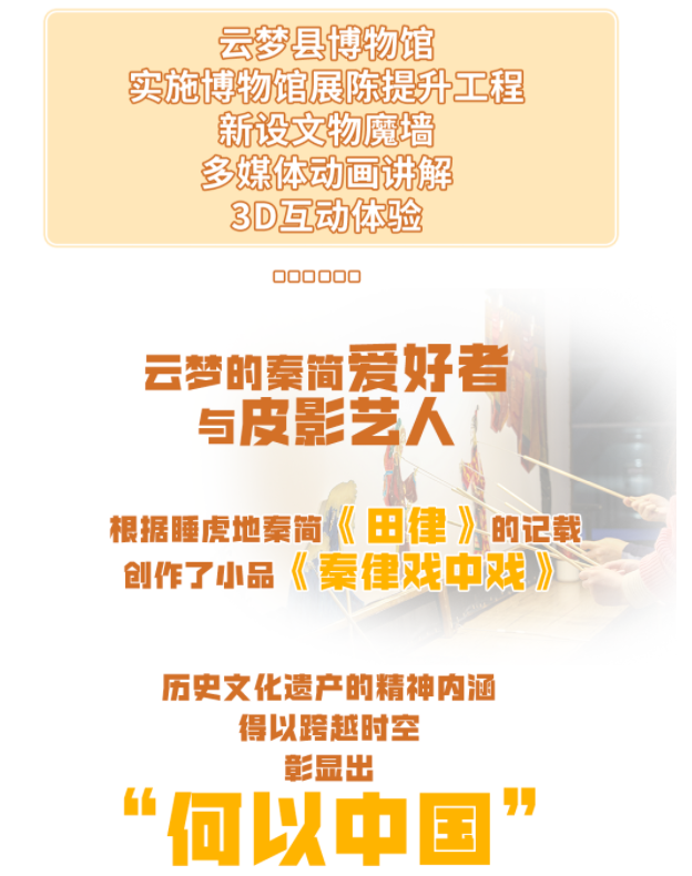 文化中國(guó)行丨一簡(jiǎn)千年，“牘”懂自信中國(guó)