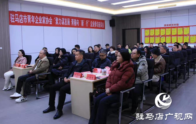 駐馬店市青年企業(yè)家協(xié)會(huì)舉辦企業(yè)參訪(fǎng)活動(dòng)