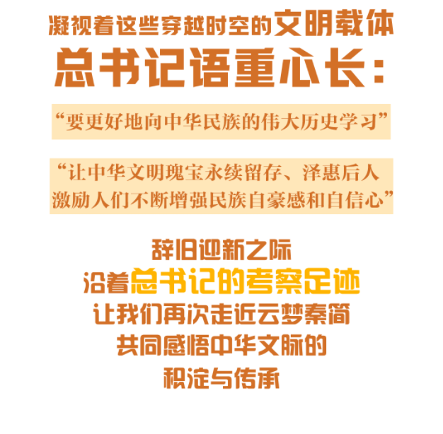 文化中國(guó)行丨一簡(jiǎn)千年，“牘”懂自信中國(guó)