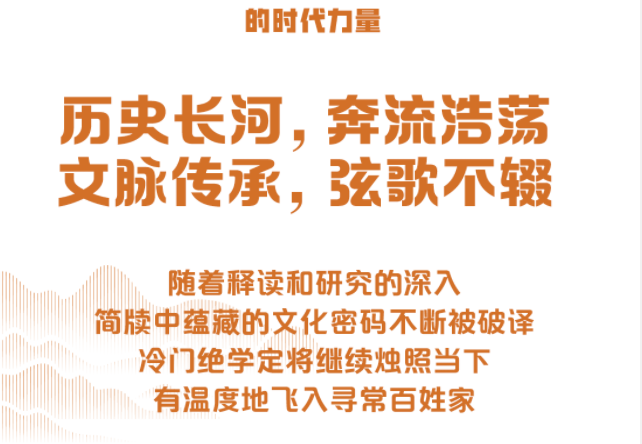 文化中國(guó)行丨一簡(jiǎn)千年，“牘”懂自信中國(guó)