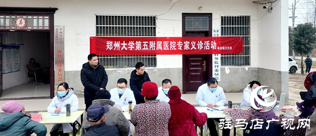 鄭州大學(xué)第五附屬醫(yī)院專家團隊到新蔡縣陳店鎮(zhèn)開展義診活動