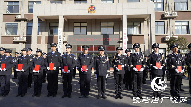 駐馬店市公安局高新區(qū)分局舉行第五個(gè)中國人民警察節(jié)慶?；顒?dòng)