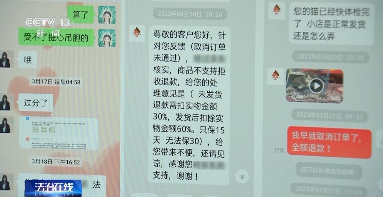 下單不退換、簽收即認可 網(wǎng)購遇“霸王條款”怎么辦？